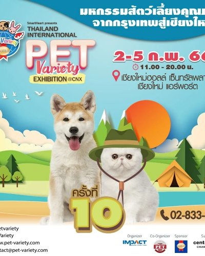 SmartHeart presents Thailand International Pet Variety Exhibition @CNX ครั้งที่ 10 Zipevent