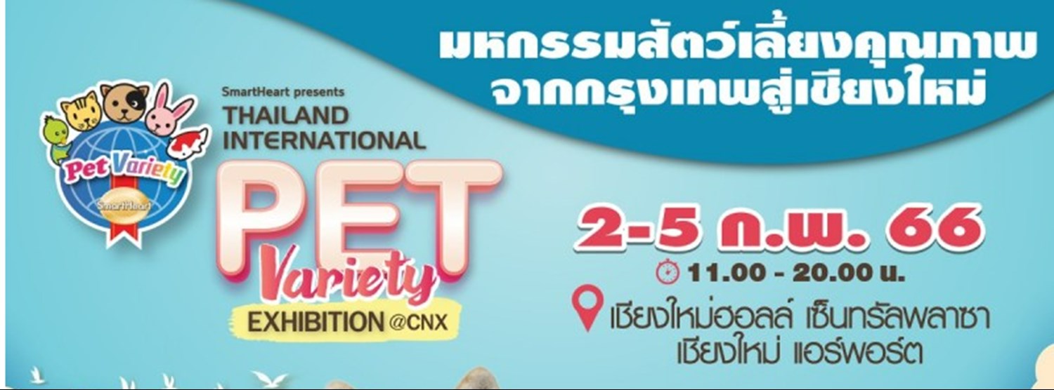 SmartHeart presents Thailand International Pet Variety Exhibition @CNX ครั้งที่ 10 Zipevent