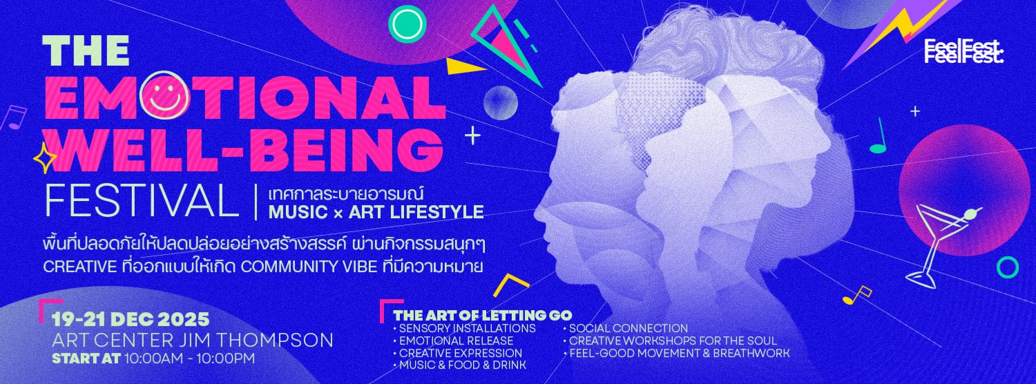 FeelFest. เทศกาลอารมณ์ Zipevent