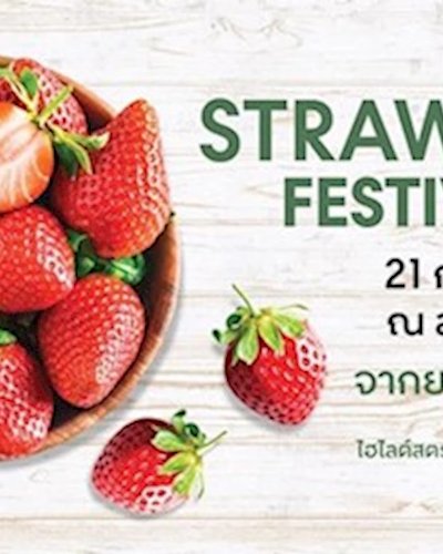 Royal Project Strawberry Festival 2020 Zipevent