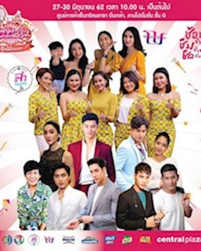 ผู้หญิงยกกำลังแจ๋ว ปี 2 ฟู๊ดนิว้าว Zipevent