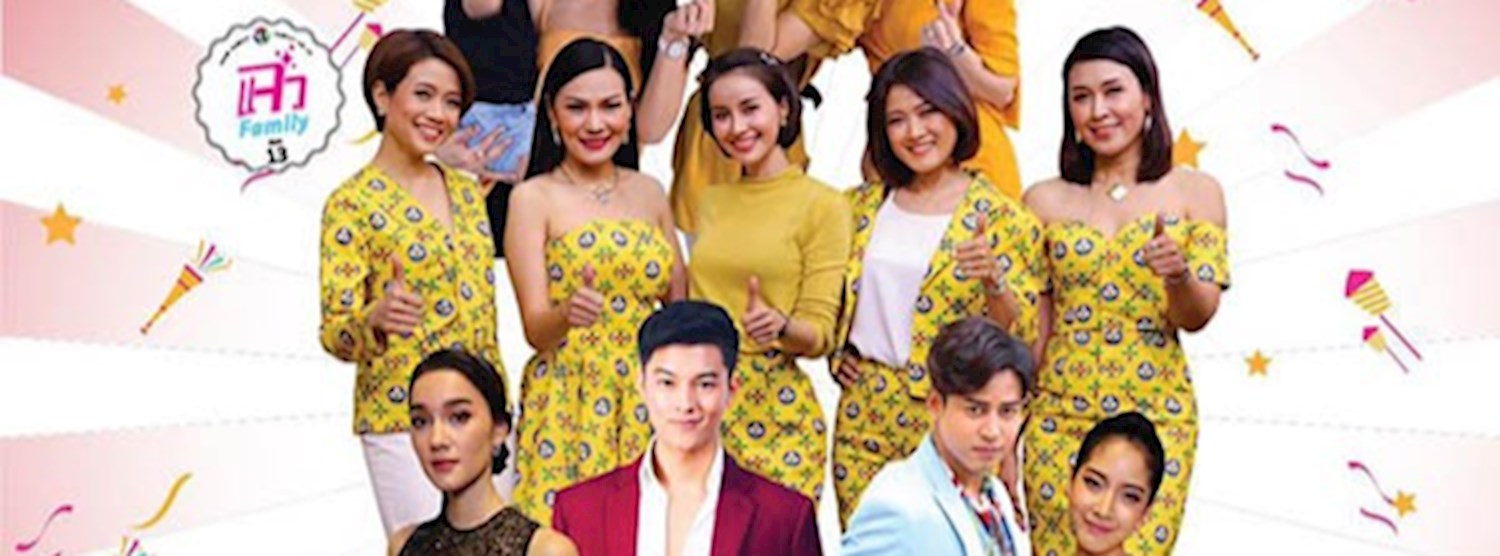 ผู้หญิงยกกำลังแจ๋ว ปี 2 ฟู๊ดนิว้าว Zipevent