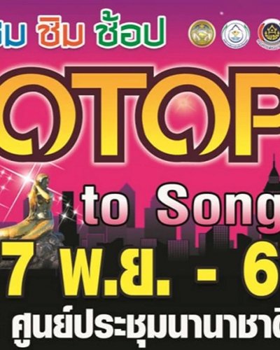 OTOP City To Songkhla Zipevent