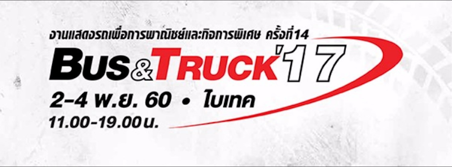 Bus & Truck 2017 Zipevent