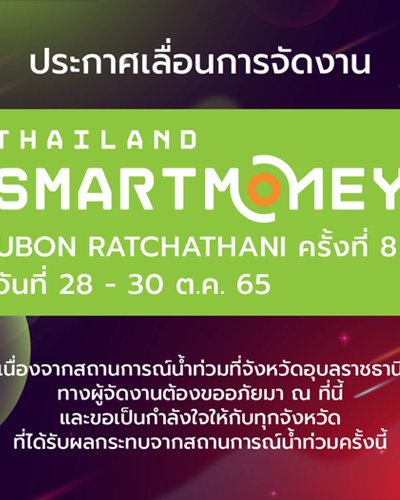 Thailand Smart Money Ubon Ratchathani Zipevent