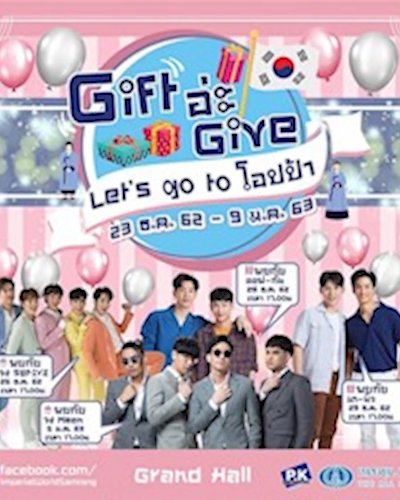 Gift อ่ะ Give Zipevent