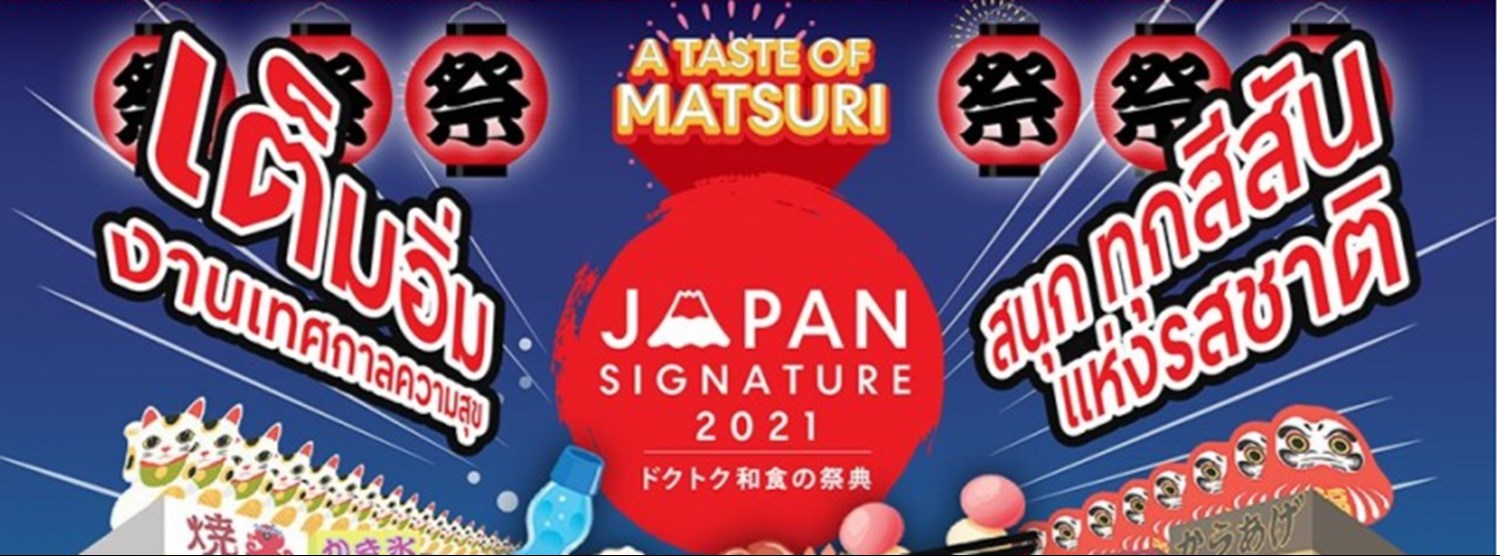 Japan Signature @CentralPlaza Mahachai Zipevent