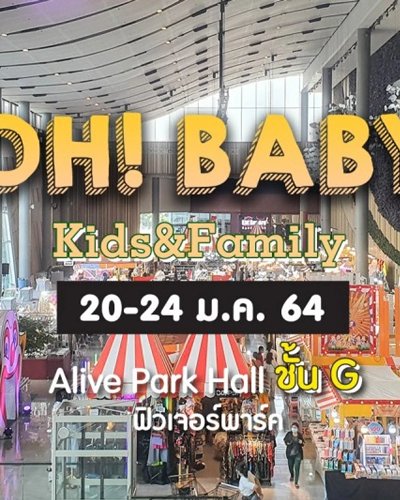 Oh! Baby Zipevent