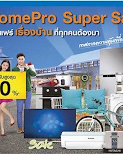 HomePro Supersale Zipevent