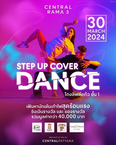 STEP UP COVER DANCE 2024 Zipevent
