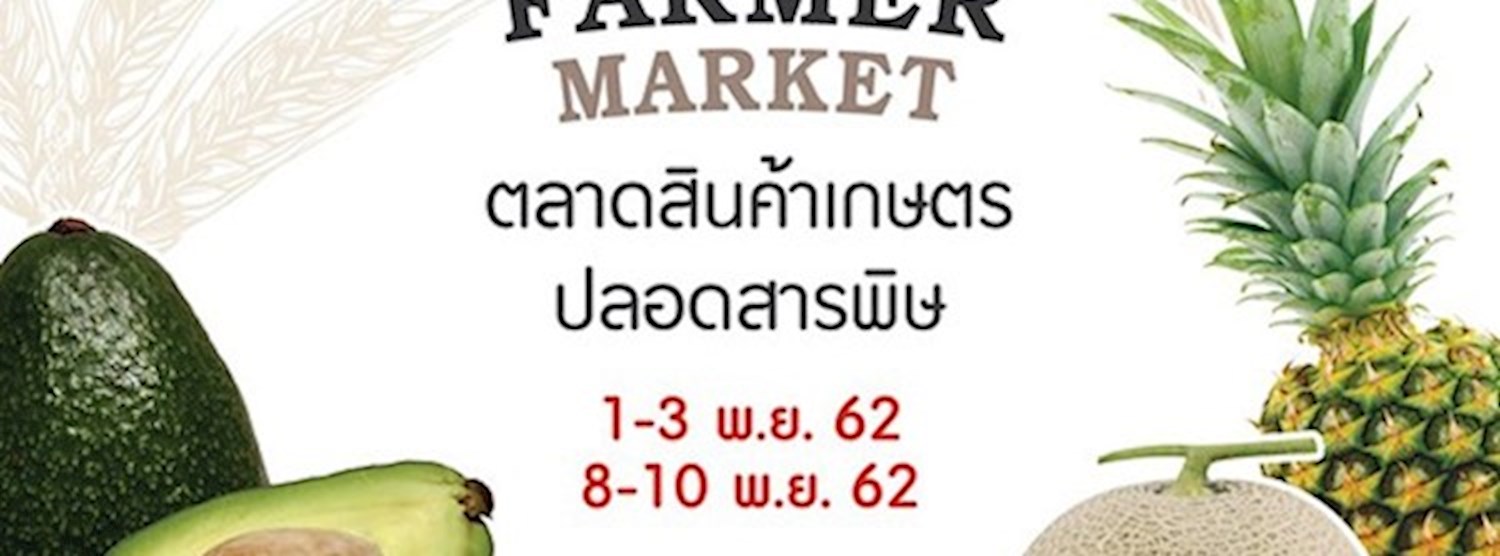 Victoria Farmer Market Ep.1 Zipevent