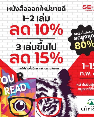 SE-ED Book Shop Every Day Zipevent