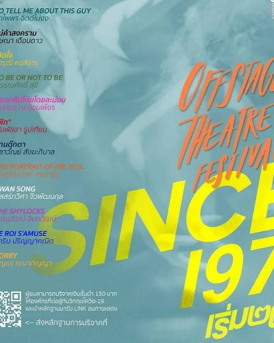 Since 1971 (เริ่ม ๒๕๑๔) เทศกาลละครนอกโรง Zipevent