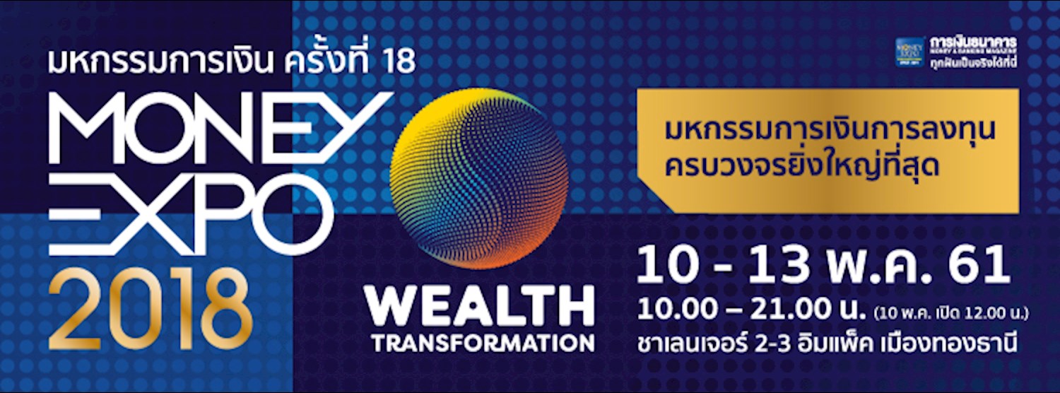 Money Expo 2018 Zipevent