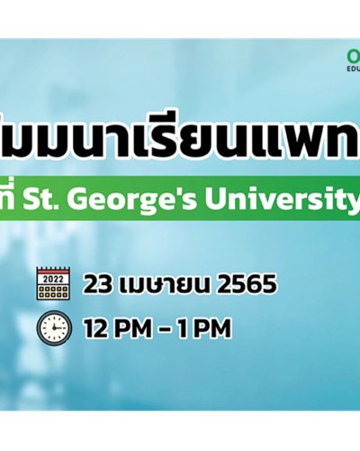 Study Medicine at St. George’s University  Zipevent