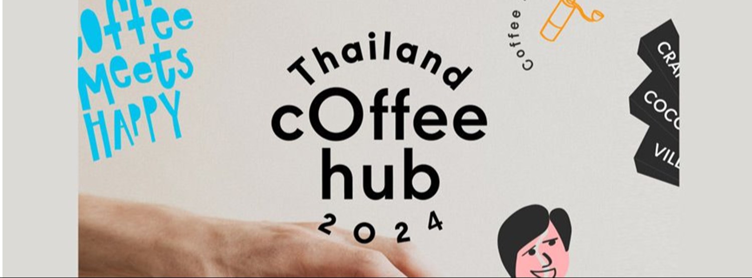 Thailand cOffee Hub 2024 @เซ็นทรัลหาดใหญ่ Zipevent