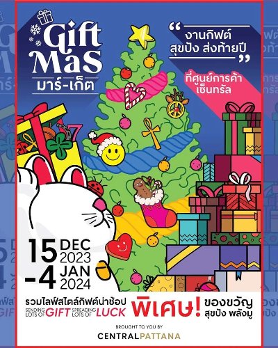 Giftmas 2024 @เซ็นทรัล บางนา Zipevent