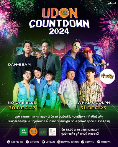 UDON COUNTDOWN 2024 Zipevent