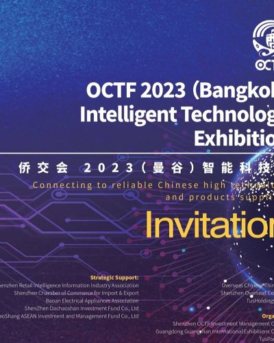 OCTF 2023 Intelligent Technology Exhibition Zipevent