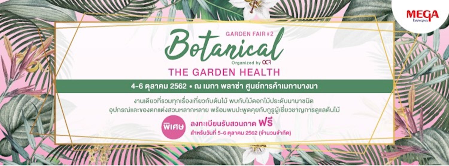 Botanical Garden Fair #2 : The Garden Health Zipevent