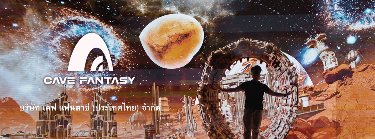 Cave Fantasy Zipevent