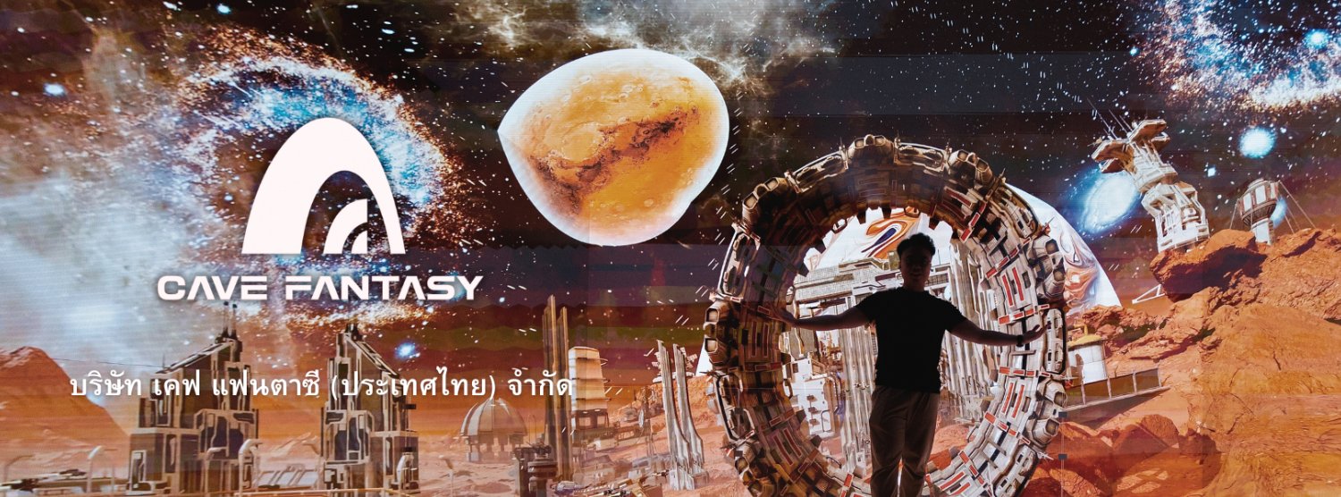 Cave Fantasy Zipevent