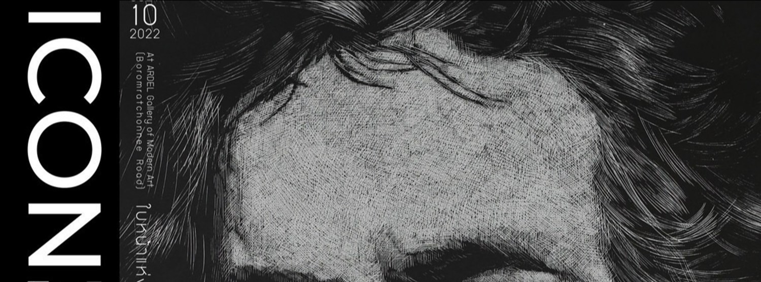 The Icon: ใบหน้าแห่งจิตวิญญาณ Zipevent