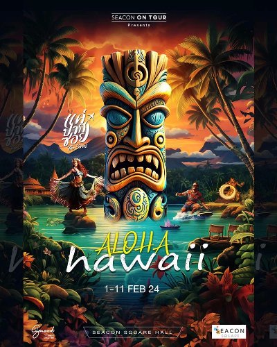Aloha Hawaii Zipevent