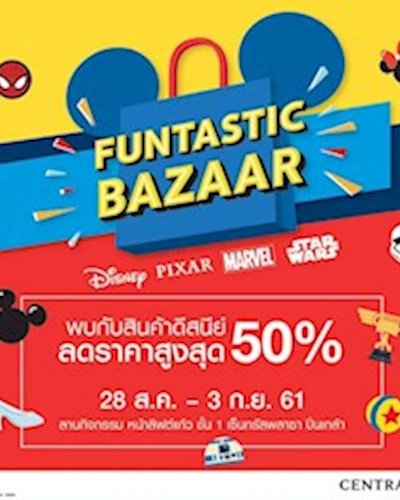 Funtastic Bazaar Zipevent