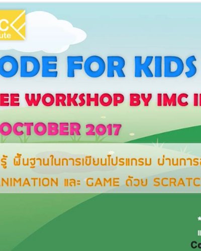 Code for Kids Free Workshop by IMC Institute วันที่ 16 ต.ค. 2017 Zipevent