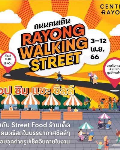 Rayong Walking Street Zipevent