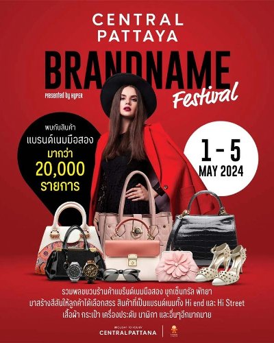 Brandname Festival present by Hyper Zipevent