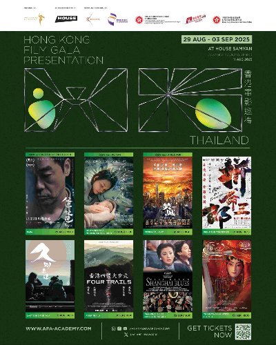 Hong Kong Film Gala Presentation 2025 Zipevent
