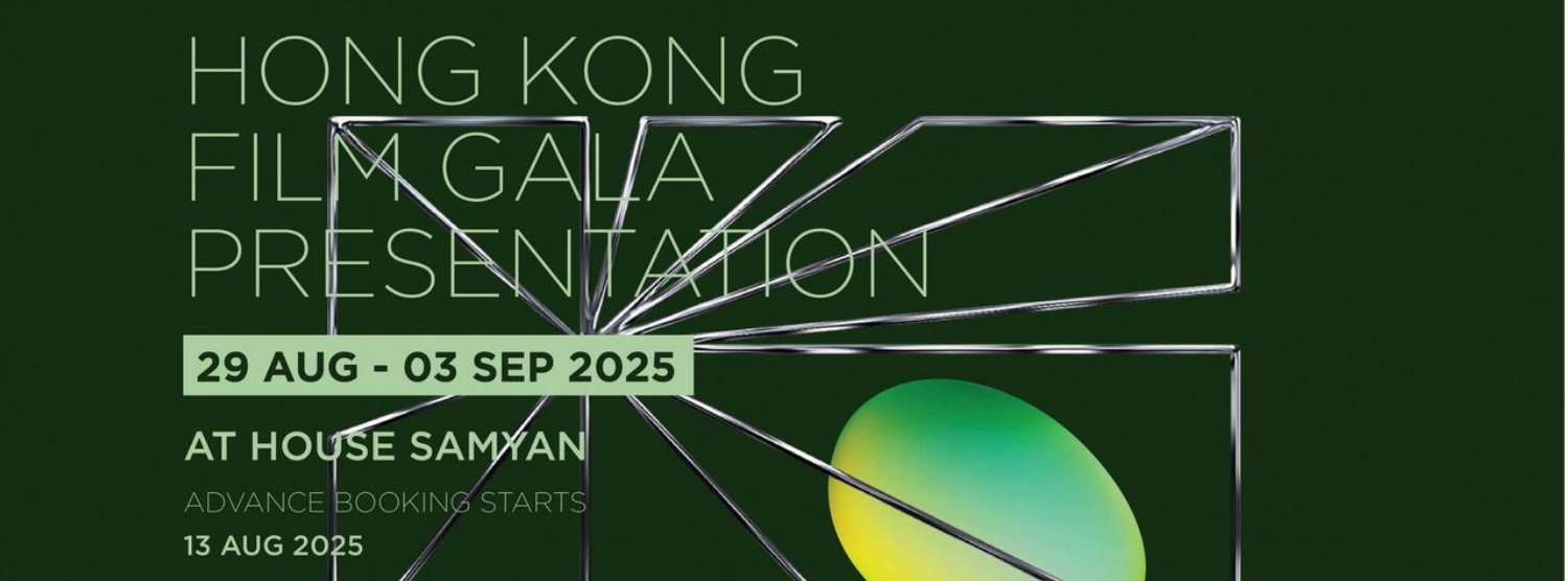 Hong Kong Film Gala Presentation 2025 Zipevent