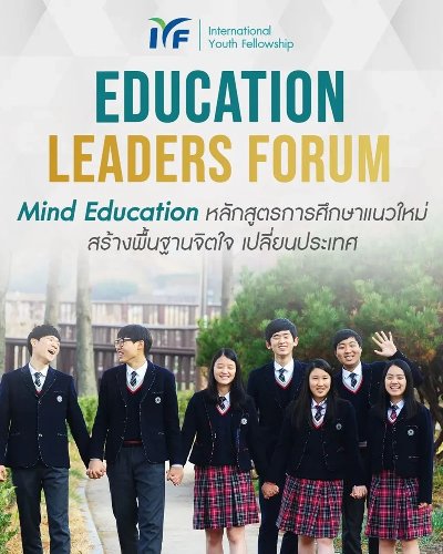 Education Leaders Forum Zipevent