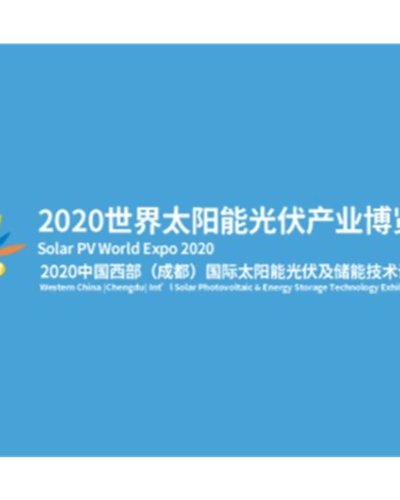 Solar PV World Expo 2020 (PV Guangzhou) Zipevent