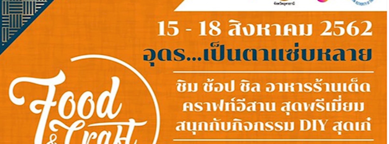 Food & Craft อุดร...เป็นตาแซ่บหลาย Zipevent