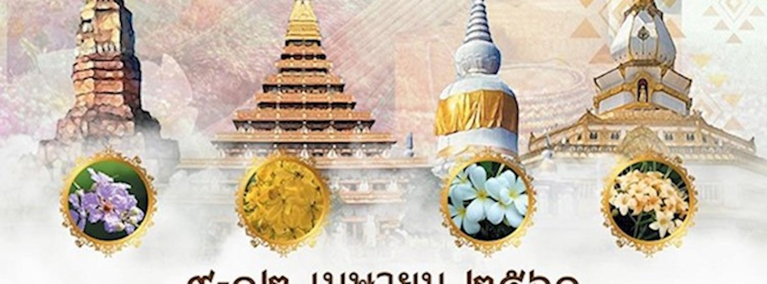 ม่วนซื่น อีสาน โฮแซว ร้อยแก่นกาฬสินธุ์ โรดโชว์ Zipevent