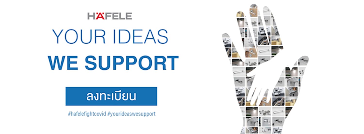 เฮเฟเล่ร่วมสนับสนุนผลิตภัณฑ์ เพื่อใช้สร้างอุปกรณ์ที่จำเป็นต่อการรักษา และป้องกันการแพร่ระบาดของเชื้อไวรัส โควิด-19  Zipevent