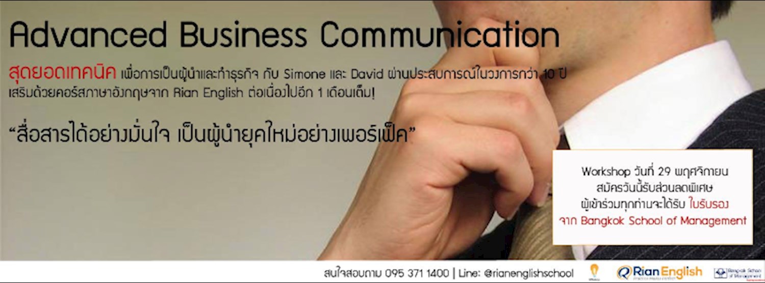 Advance Business Communication workshop Zipevent