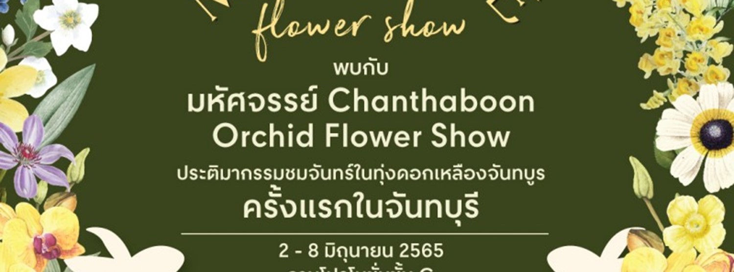 Chanthaboon Orchid Flower Show Zipevent