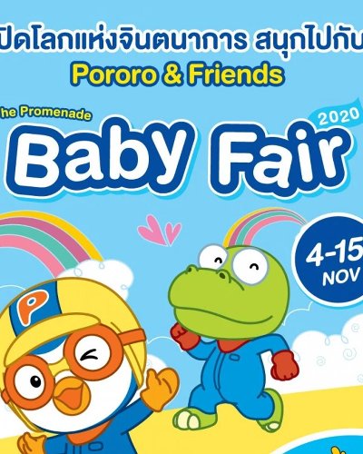 Baby Fair Zipevent