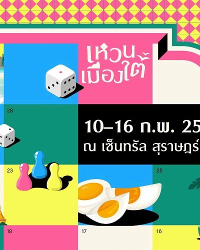 Fin Food Festival Ep.เหวนเมืองใต้ Zipevent