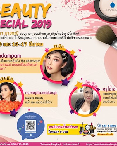 Beauty Special 2019 Zipevent