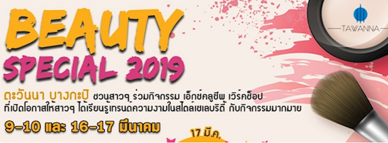 Beauty Special 2019 Zipevent