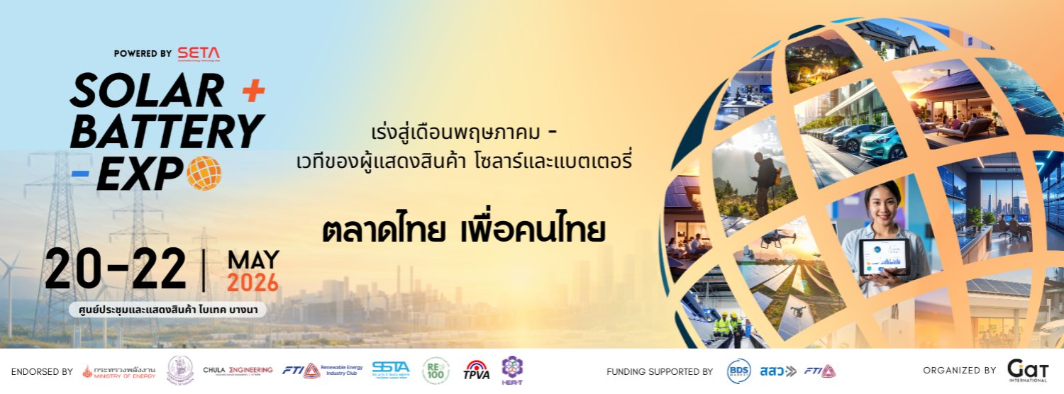 Solar+Battery Expo 2026 (Exhibitor) Zipevent