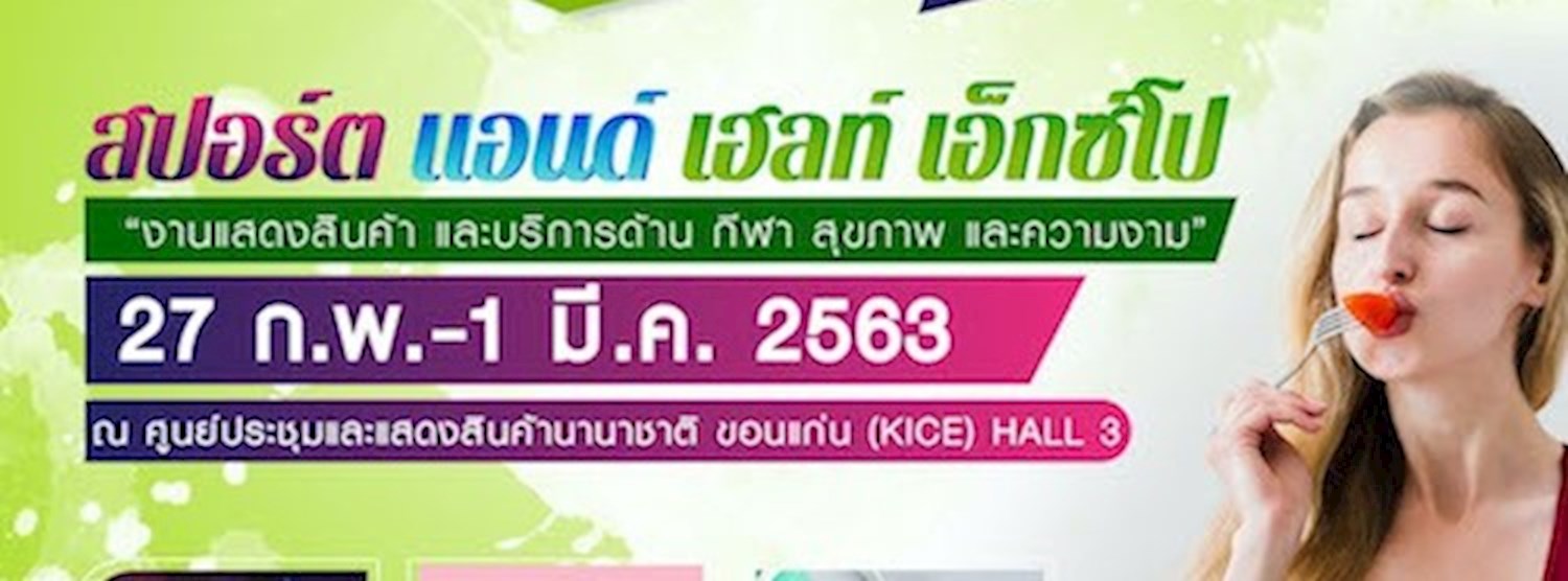 Sport & Health Expo 2020 Zipevent