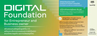 Digital foundation for Entrepreneur and Business owner workshop at Chiang Mai by Overpitch and Made in hundred Digital Agency Zipevent