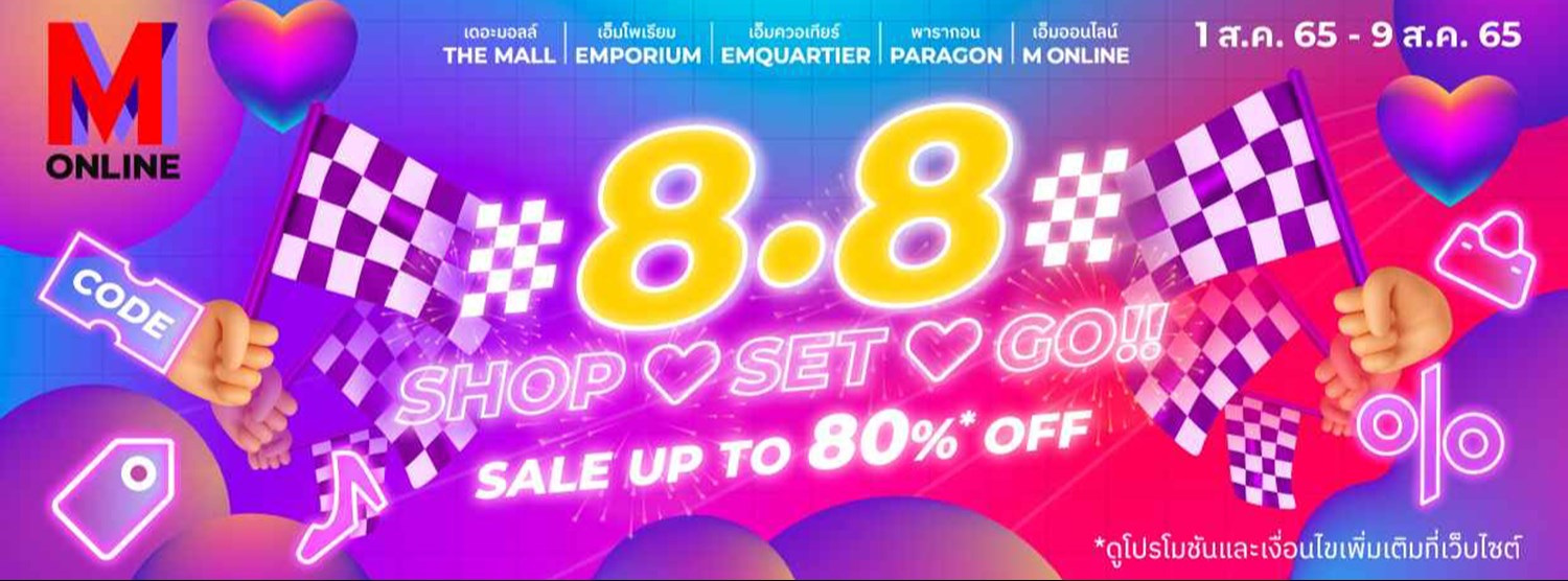 M Online 8.8 Shop Set Go Zipevent