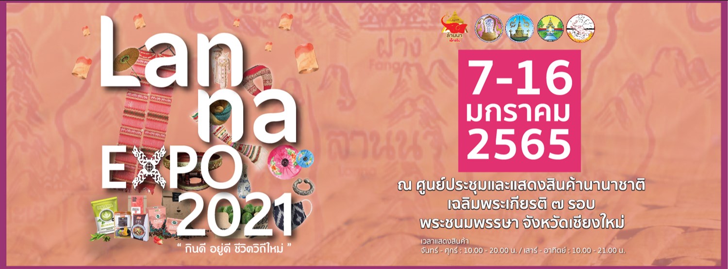 Lanna Expo 2021 Zipevent